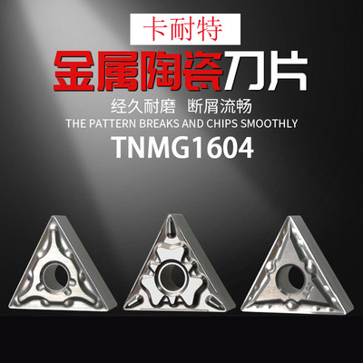 金属陶瓷开槽刀片开槽刀片