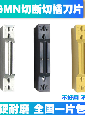 数控切刀刀片切槽端面切断刀粒mgmn300-m 割刀片车床槽刀片割刀头