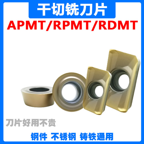 铣刀片APMT1135/1604/RPMW1003/RDMT10T3/1204钢件不锈钢铸铁通用