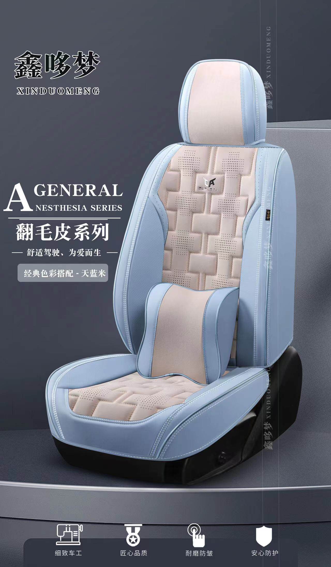 翻毛皮全包天蓝色汽车坐垫纳帕皮通用座套/座垫
