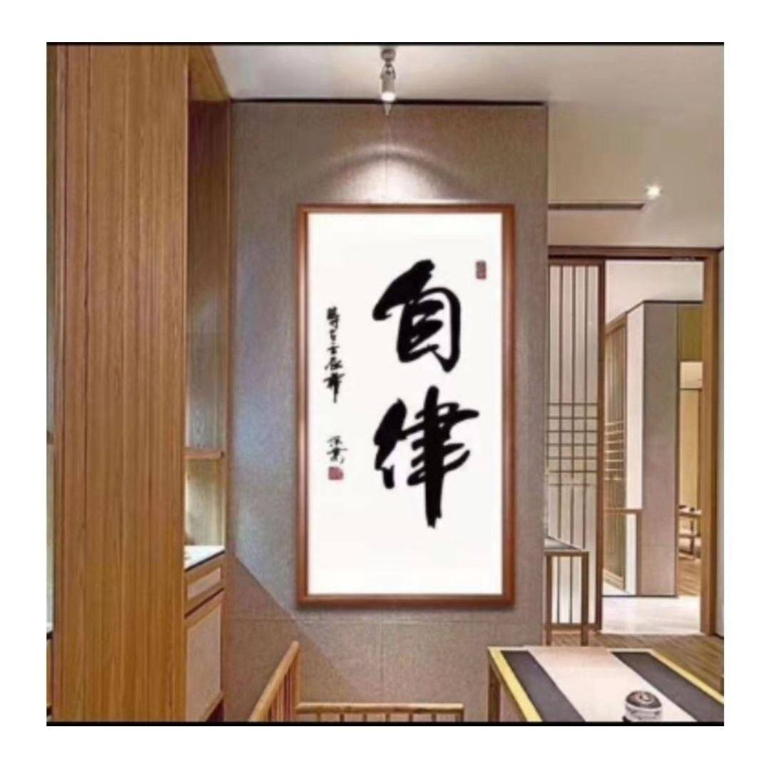 钻石绣2024年新款满钻DIY点钻十字绣自律书法点钻砖石绣,居家布艺,钻石绣,淘宝优惠券,粉丝福利购,淘宝优惠卷