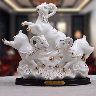 三羊开泰陶瓷羊摆件镇宅工艺品十二12生肖羊家装饰品三阳开泰礼品