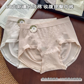 新疆长绒棉收腹提臀内裤 女10A纯棉抑菌裆2025新款 中高腰无痕无缝