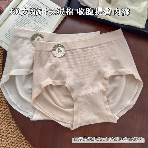 60S新疆长绒棉内裤女10A纯棉抗菌