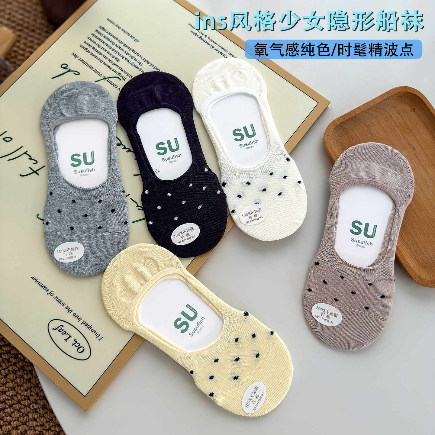 瑞丽曼棉船袜硅胶防滑不掉跟隐形