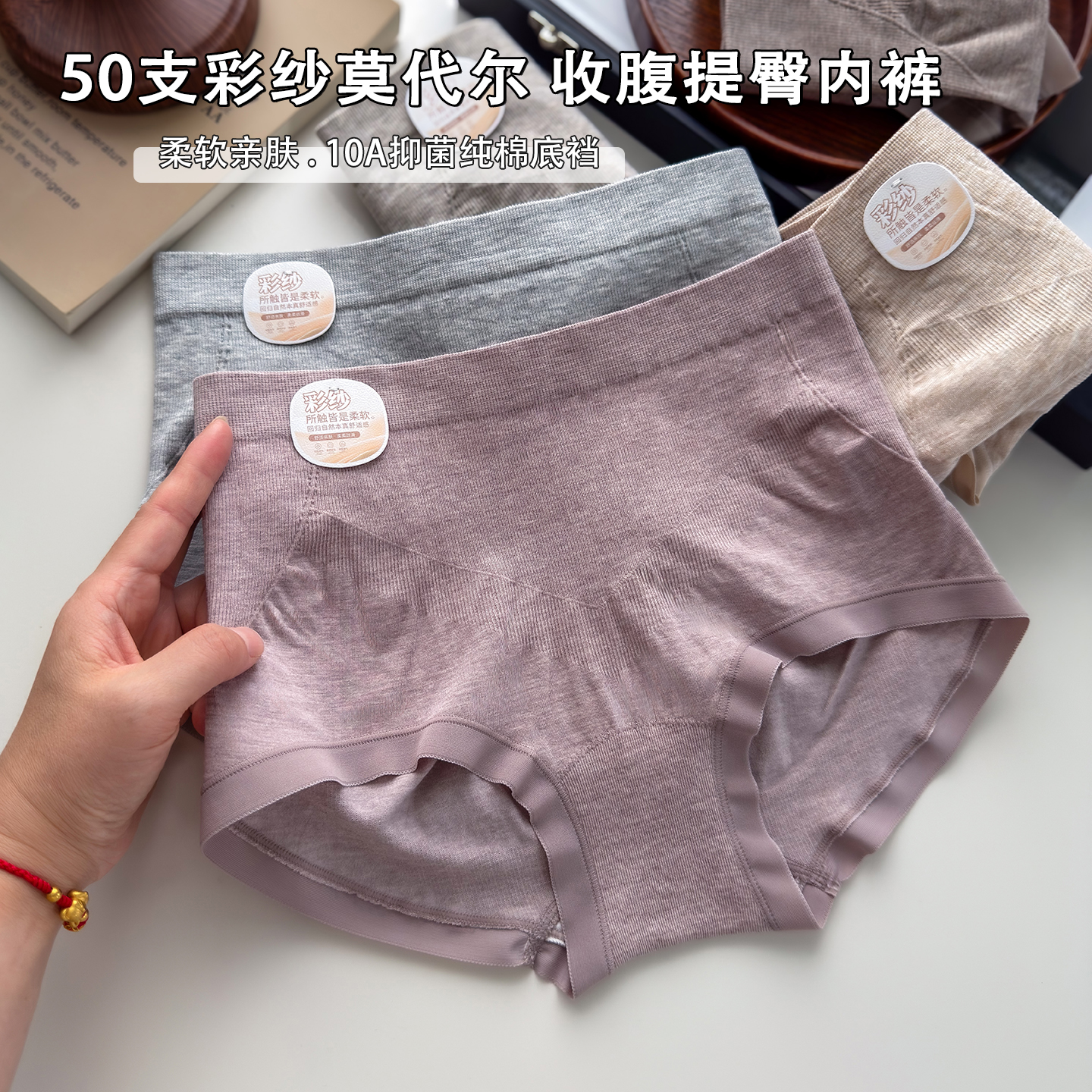 莫代尔内裤女10A纯棉抑菌裆2025新款中高腰小平角收腹提臀三角裤