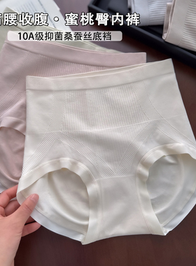 高腰收腹提臀内裤女10A抗菌裆无痕收小肚子无缝高弹2026新款内裤