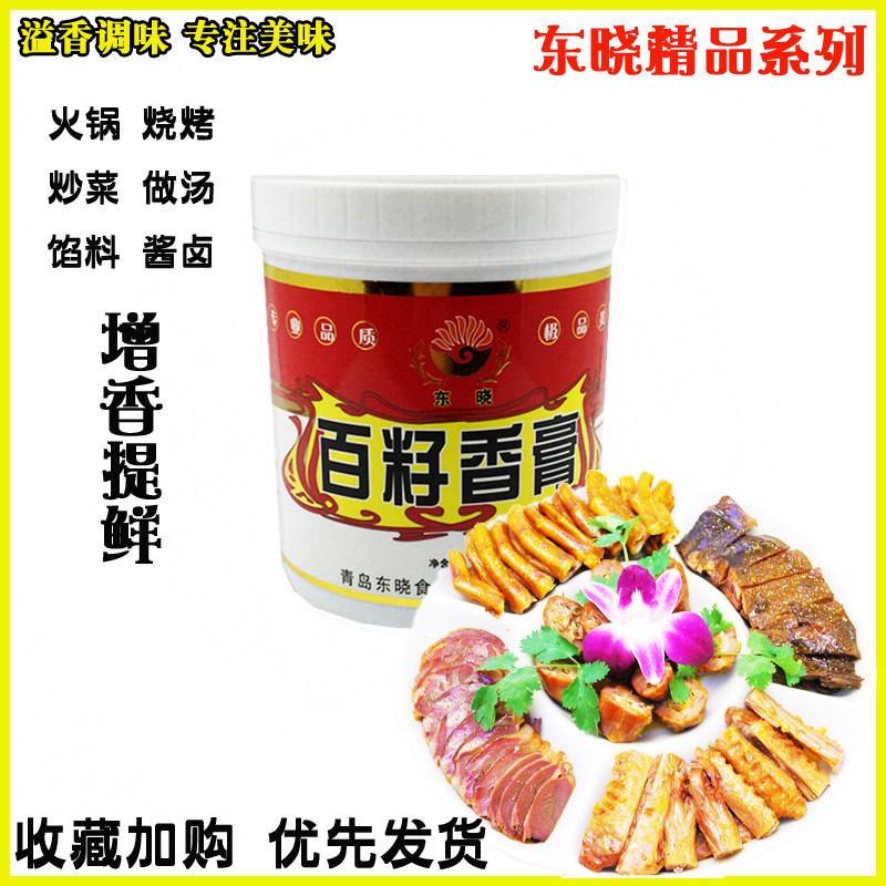 商用回味膏透骨增香膏卤味包邮