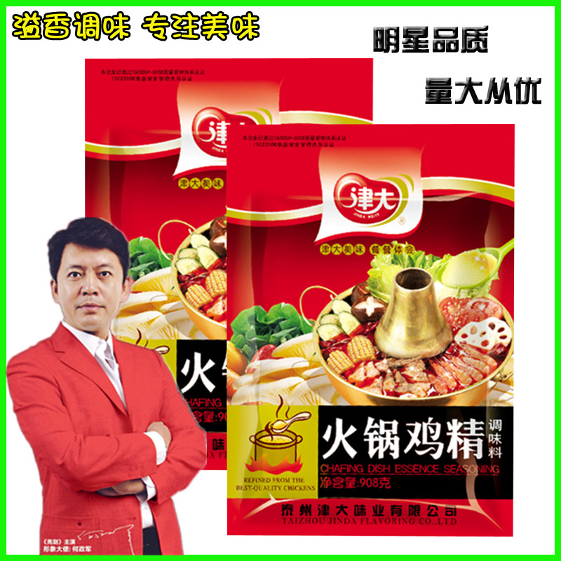 津大火锅鸡精908g冒菜麻辣烫增香