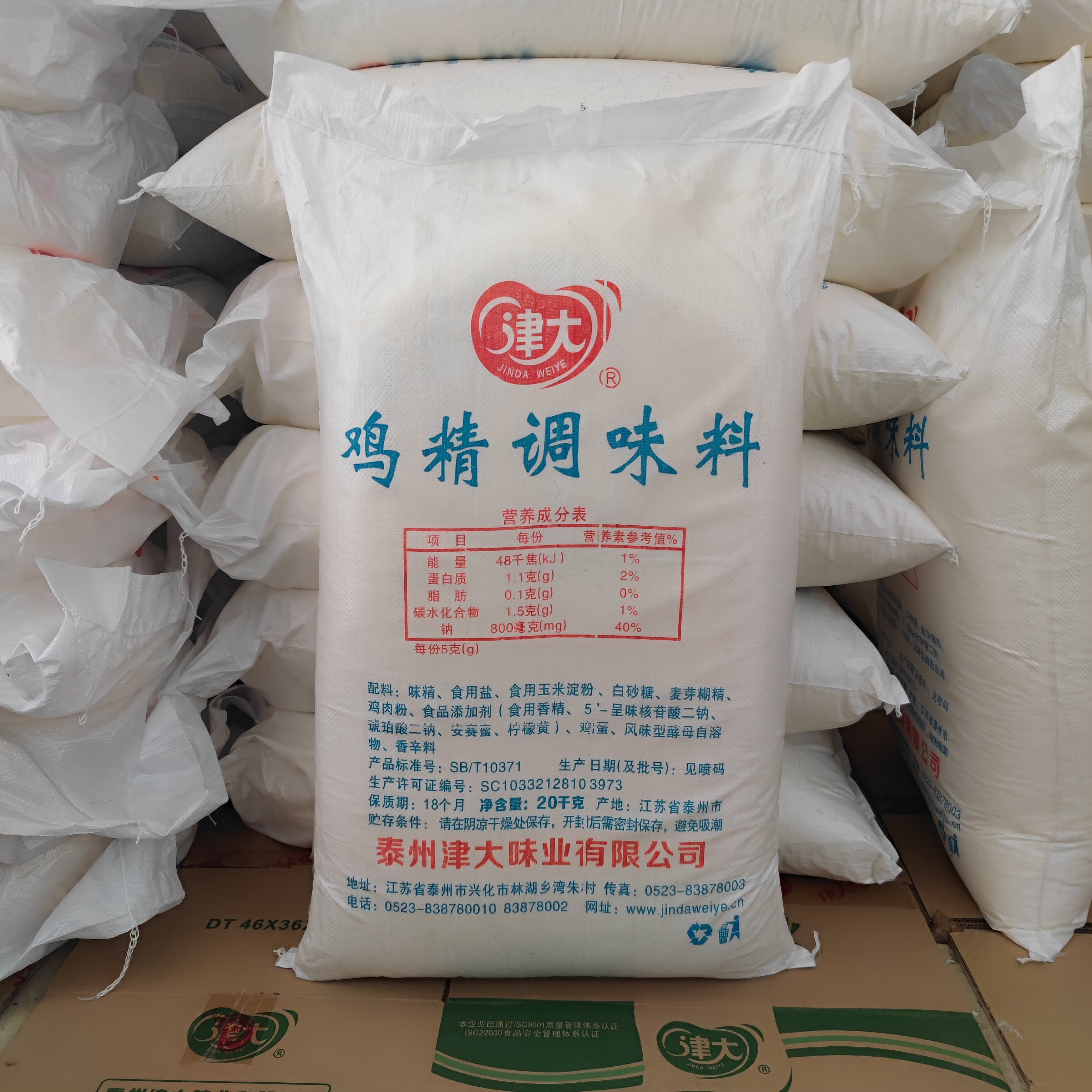 津大鸡精调味料20kg商用餐饮食堂麻辣烫火锅散装国标三鲜实惠大袋