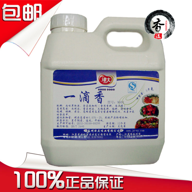 一滴香酱卤烧烤火锅麻辣烫增香