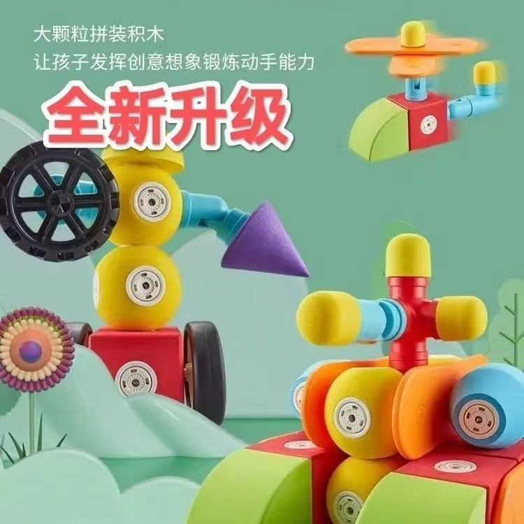 EVA磁力积木儿童DIY益智玩具安全无毒百变造型礼物赠品批发零售