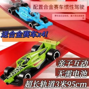 国外酷炫合金赛车360自由旋转超长滑行软轨儿童礼物赠品多人互动