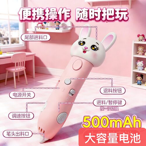 3d打印笔儿童款孩子比画画低温立体涂鸦绘画多功能神笔