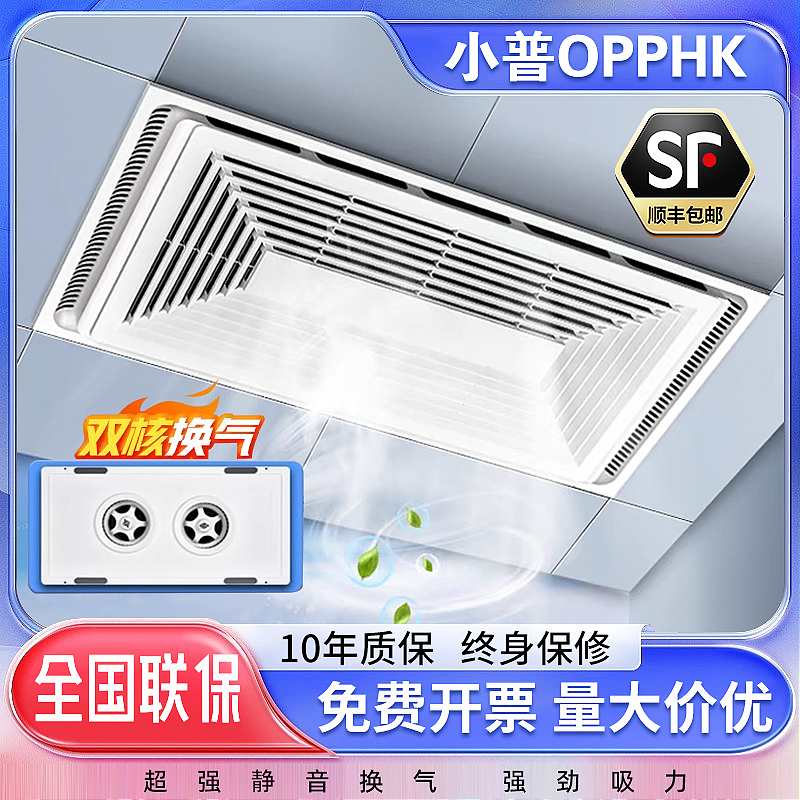 小普300x600铝扣板卫生间集成吊顶换气扇大功率30x60吸顶式排风扇