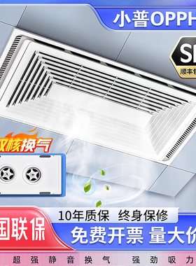小普300x600铝扣板卫生间集成吊顶换气扇大功率30x60吸顶式排风扇
