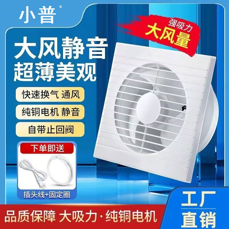 排气扇卫生间换气扇墙壁式浴室厨房抽风机排风扇强力圆形静音