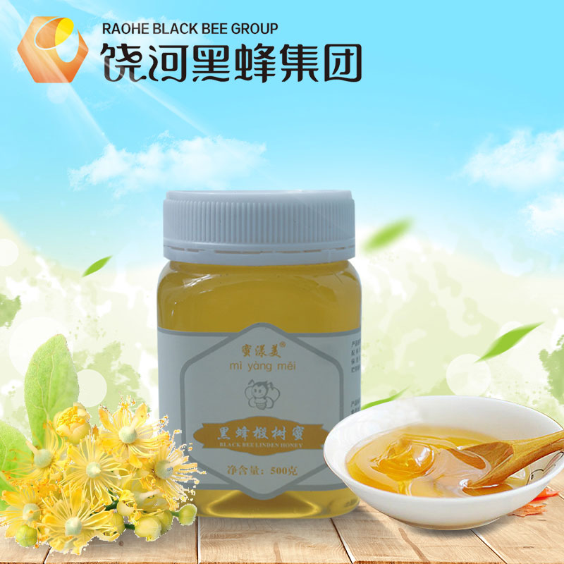 饶河东北黑蜂黑蜂成熟椴树蜜纯正天然农家自产土蜂蜜500克包装