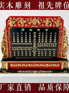 麻洲木艺实木牌位厂家直销