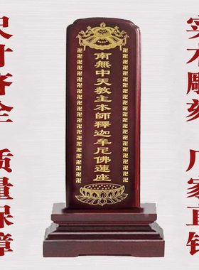纯香樟木/实木牌位/神位/木灵位/祖先牌位/仙位/牌位厂家直销