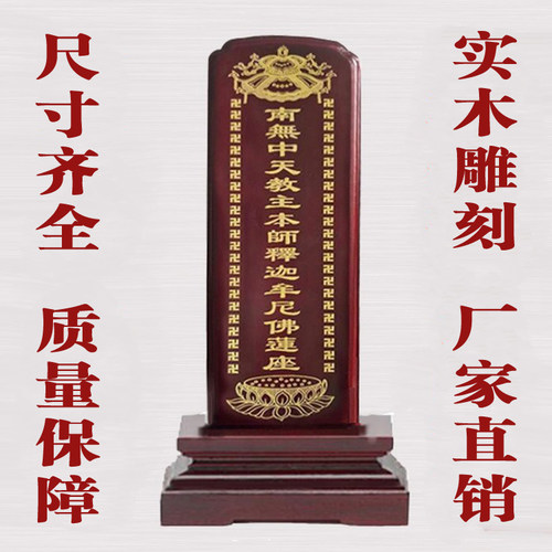实木雕刻牌位麻洲木艺