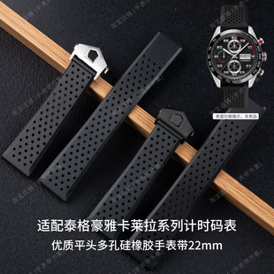 透气橡胶手表带适配豪雅TAG 平头 Heuer泰格卡莱拉硅胶表带男22mm