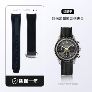 适用欧米茄伽58超霸赛车计时系列氟橡胶手表带海马600月之暗面球