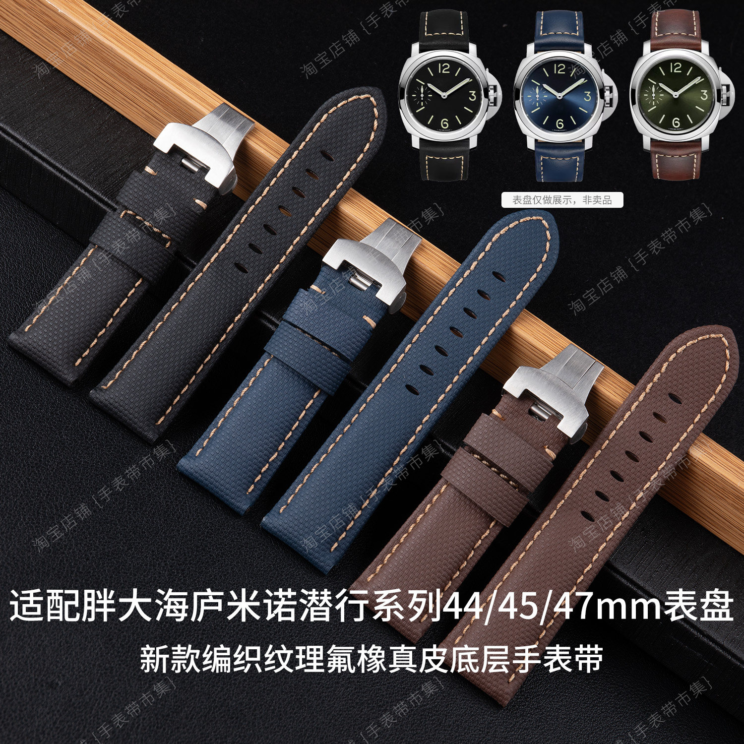 适配胖大海PAM111潜行411 1314庐米诺胖大海氟橡胶真皮底层手表带