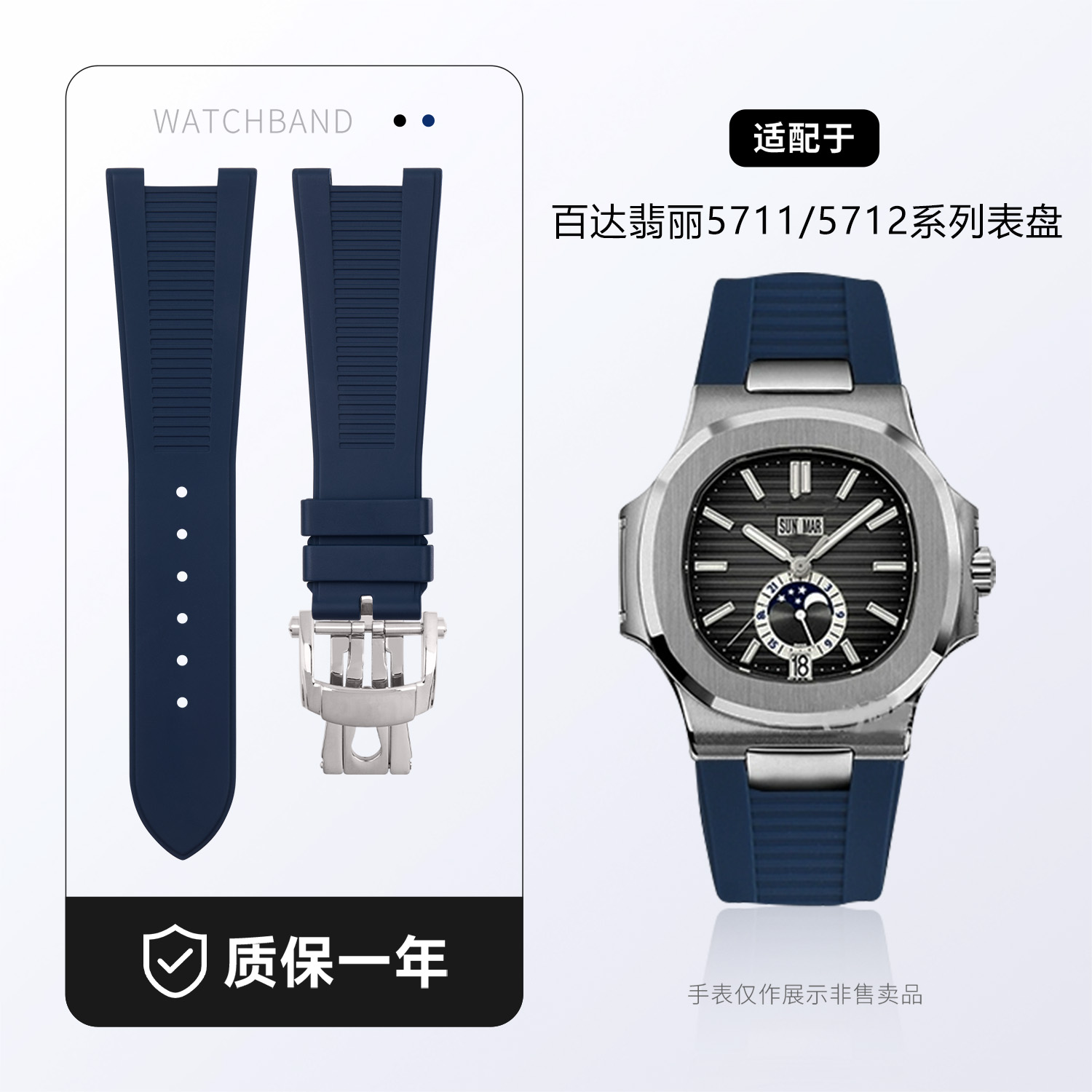 适用百达翡丽鹦鹉螺5711/5712/5726/5980原装款凹槽氟橡胶手表带