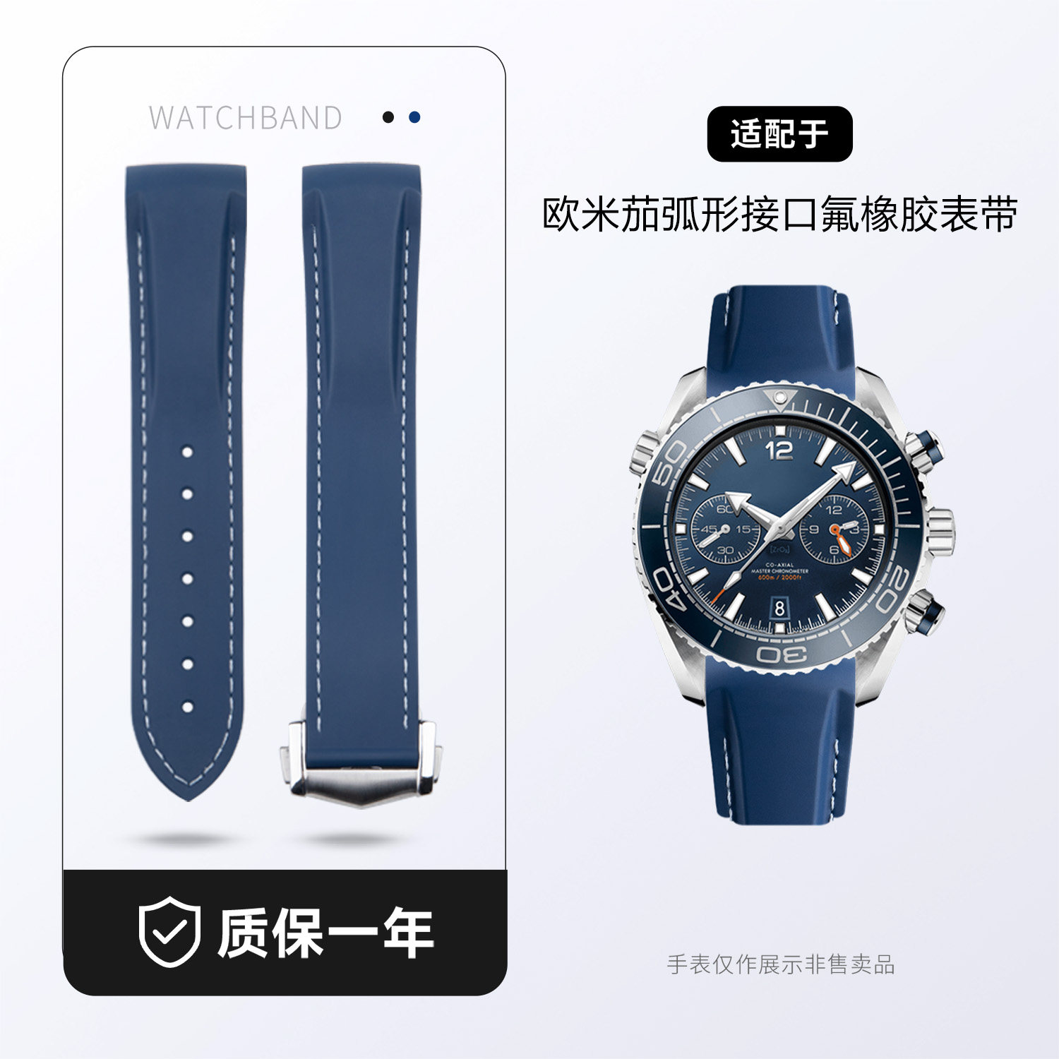 适配欧米茄海马600氟橡胶表带原装omega海马GMT胶带19/20/21/22mm