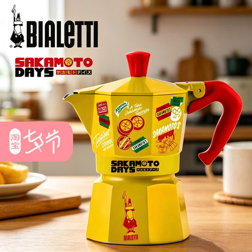 日本代购Bialetti比乐蒂摩卡壶