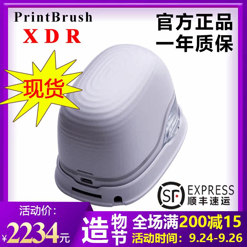 PrintBrush XDR Handheld printer Jet colour Portable Custom content Mini printerin the Office Equipment/Consumables/Related Services , Jet Print equipment, Inkjet Printers category - from Buy2taobao.com to provide professional Taobao agent buy service