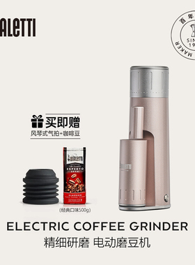 比乐蒂MINO S电动磨豆机 便携手冲意式咖啡豆研磨机自动家用小型