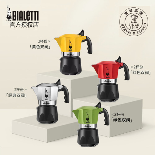 比乐蒂摩卡壶意式双阀家用咖啡壶