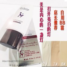 正品 美肌BB霜裸妆遮瑕强持久.亮白水润隔离粉底液.象牙白70ml 韩版