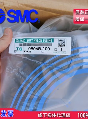 原装 SMC 超柔软气管TS0806B-100黑色TS0806W-100白色BU/G/R/Y-X3