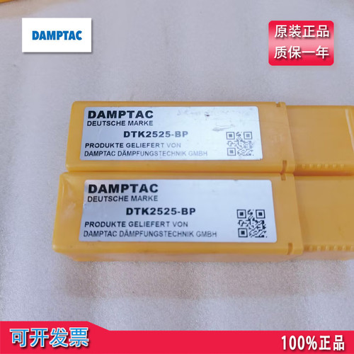 原装正品DAMPTAC德泰克全新