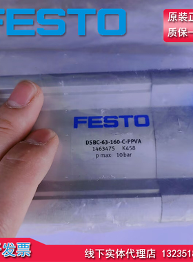 原装 FESTO 气缸 1463475 DSBC-63-160-C-PPVA 全新 正品当天发货