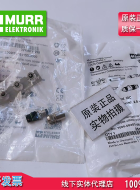 MURR穆尔连接器7000-08321-08331-08351-08371-08391-08351当天发