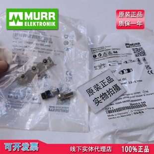 MURR穆尔连接器7000-08321-08331-08351-08371-08391-08351当天发