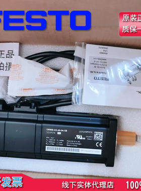 伺服电机EMMB-AS-60-04-SB 5219174 EMMB-AS-60-04-S30SB 8097180