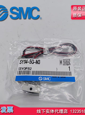 原装 日本 SMC 电磁阀 SY114-5G-M3 全新正品现货当天发 假一罚十