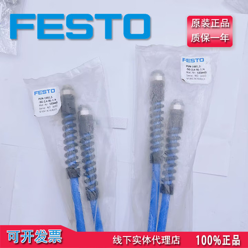 特价销售FESTO螺旋形气管