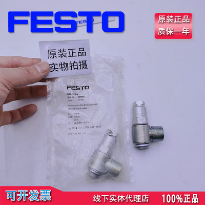 原装FESTO费斯托先导止回阀