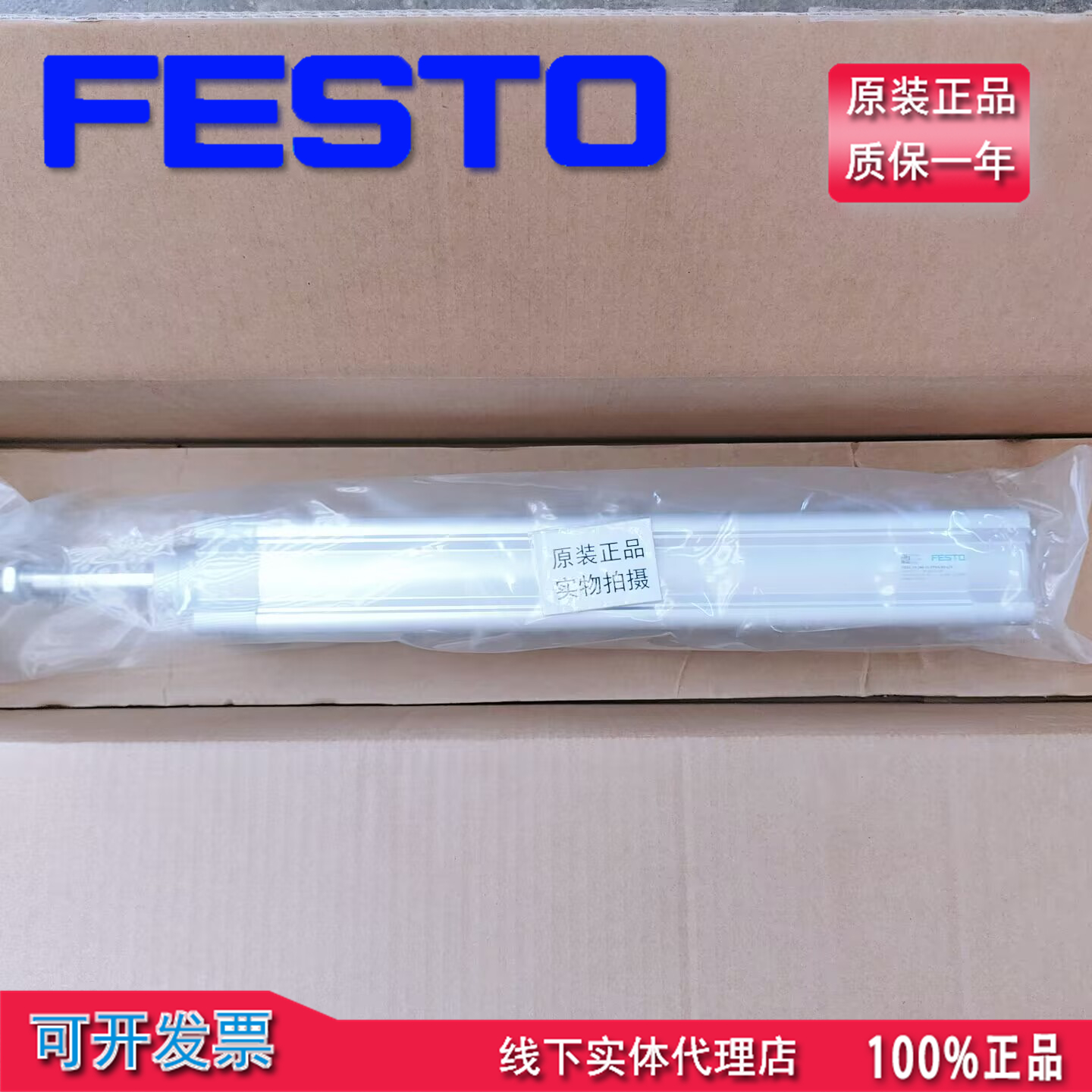 真正品FESTO费斯托气缸原装