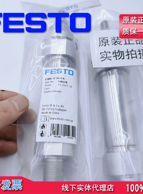 原装正品FESTO费斯托圆形气缸DSNU新款ESNU-32-50-P-A 196378现货