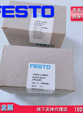 真德国FESTO水阀电磁阀VZWD-L-M22C-M-G14-40-V-1P4-8-R1 1491861
