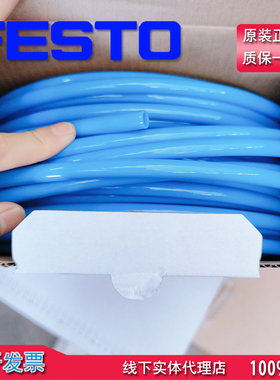 原装正品 FESTO 费斯托 蓝色气管PUN-H-10X1,5-BL 197386全新现货