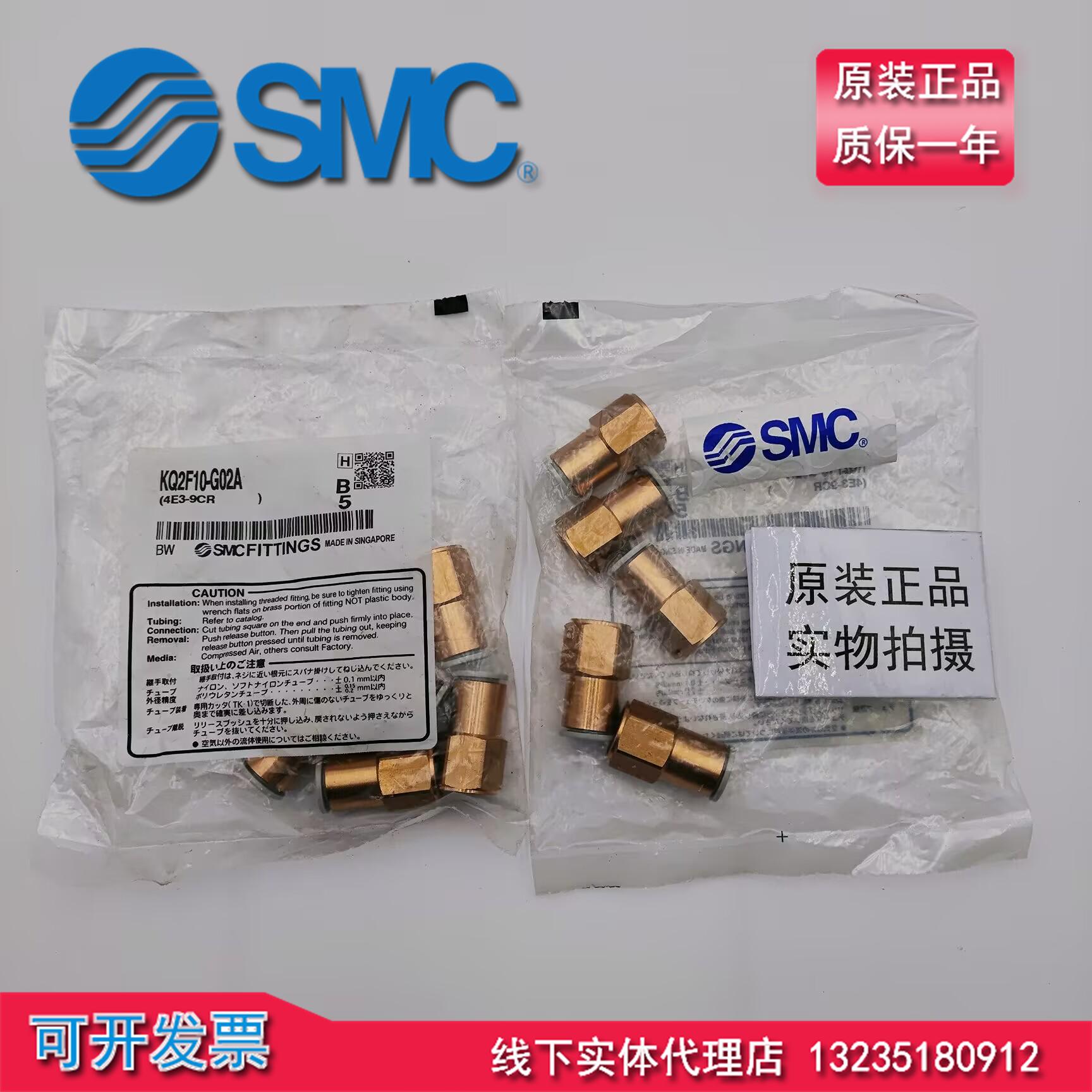 SMC气动内螺纹接头全新原装