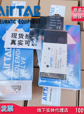 原装正品亚德客电磁阀3V310-10NCB 电压24V/220V/08A/B/10A/B现货
